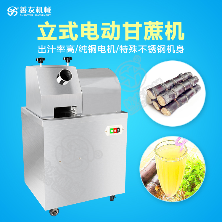 立式甘蔗榨汁機(jī)