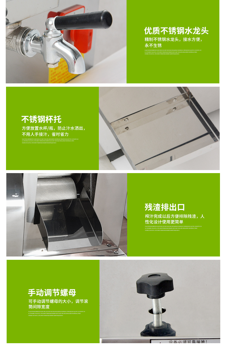 臺(tái)式甘蔗榨汁機(jī)