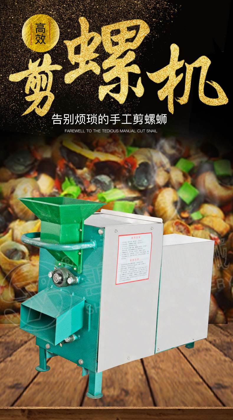 全自動(dòng)剪(洗)螺機(jī)