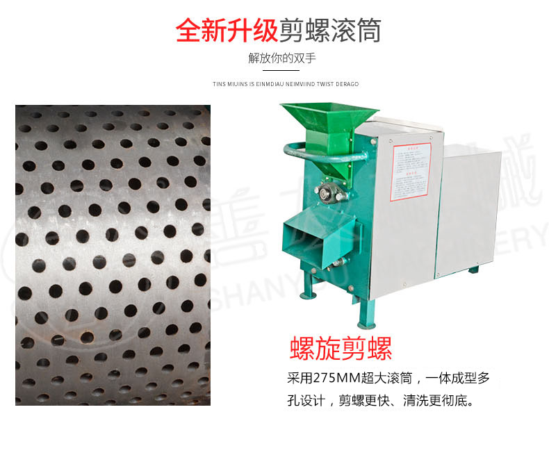 全自動(dòng)剪(洗)螺機(jī)