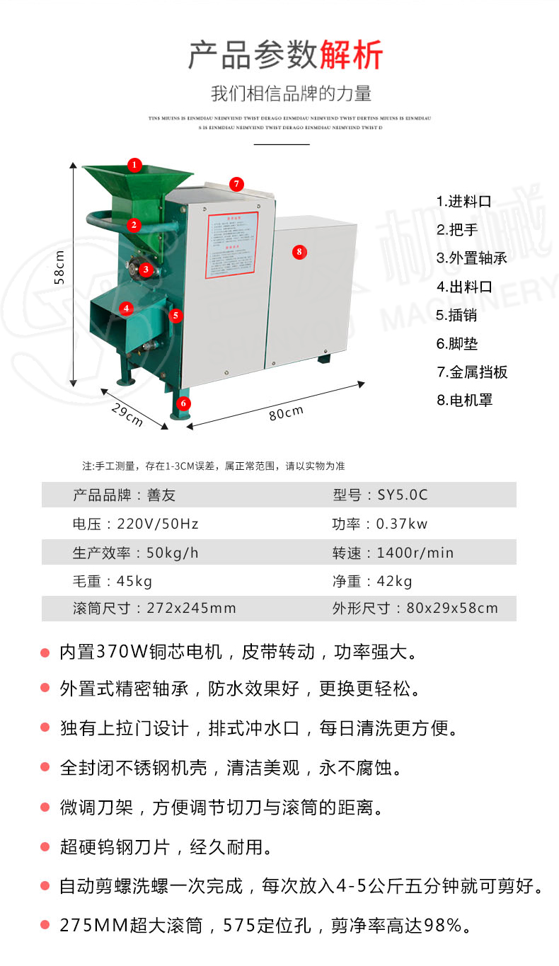 全自動(dòng)剪(洗)螺機(jī)