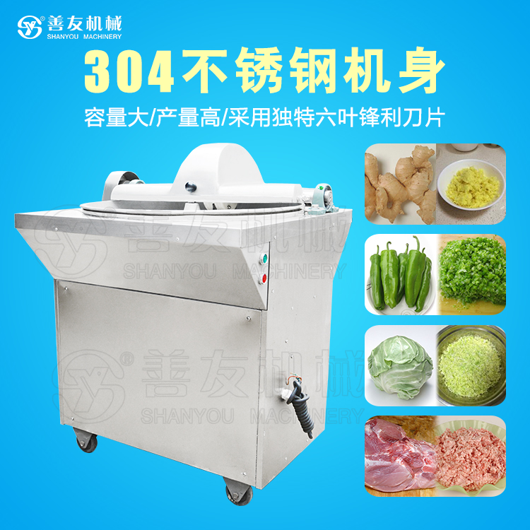 臺(tái)式菜餡機(jī)