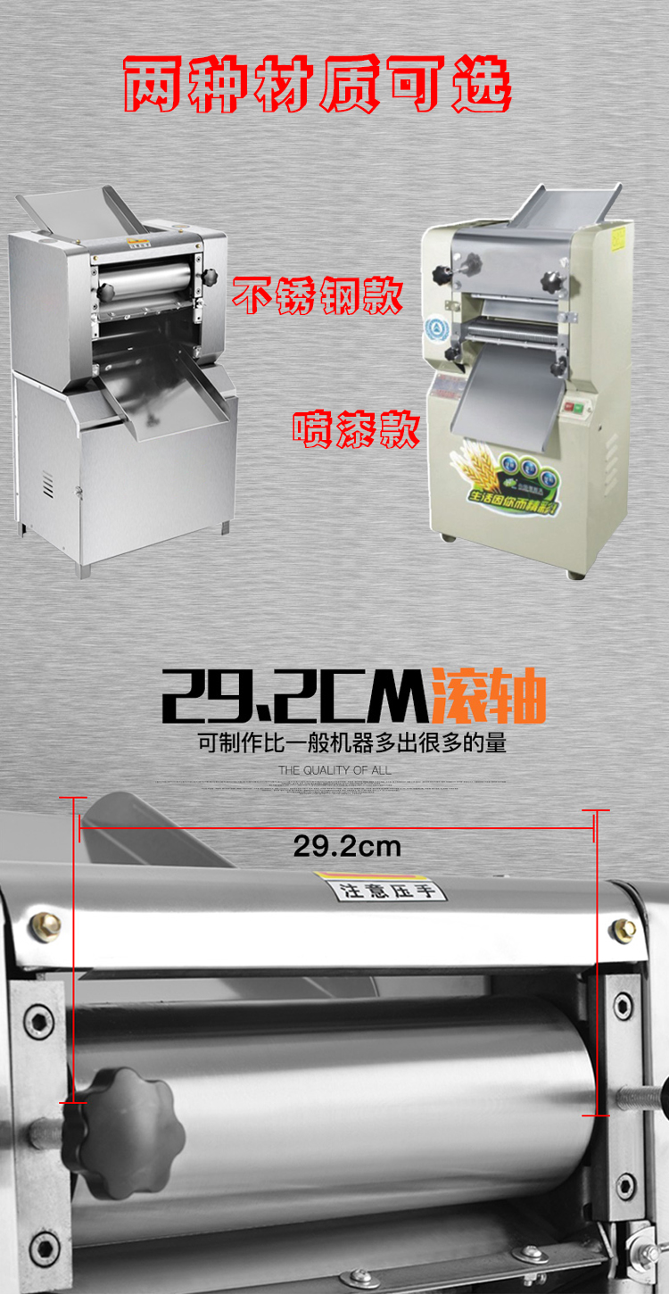 壓面面條機