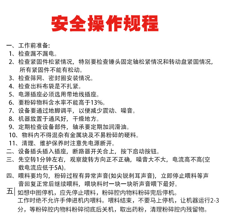 不銹鋼粉碎機(jī)