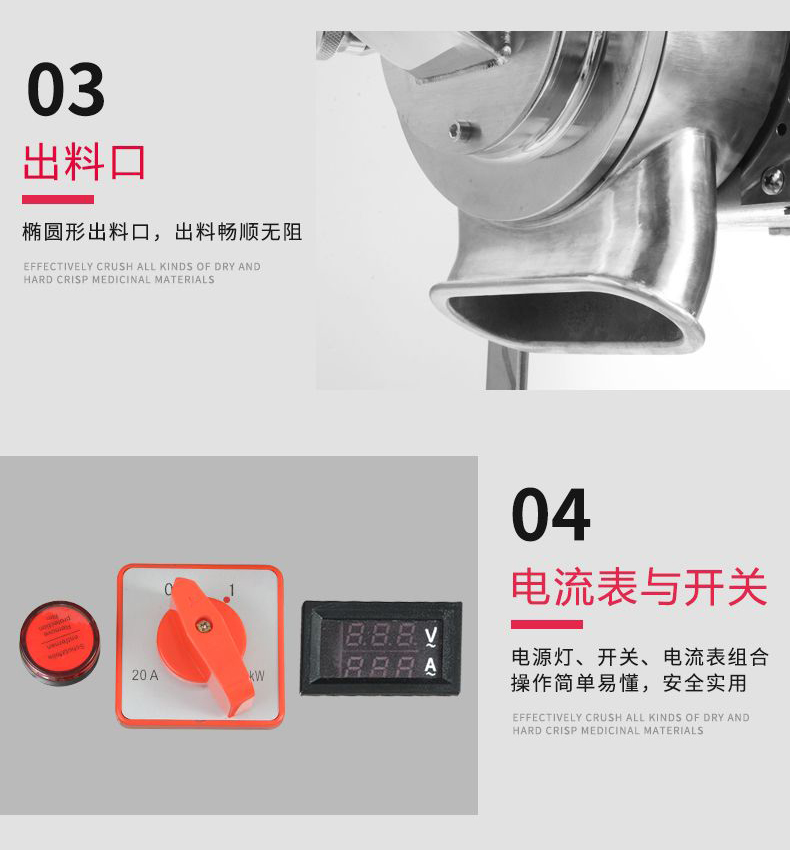 新品中藥材粉碎機