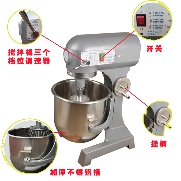 多功能面粉攪拌機